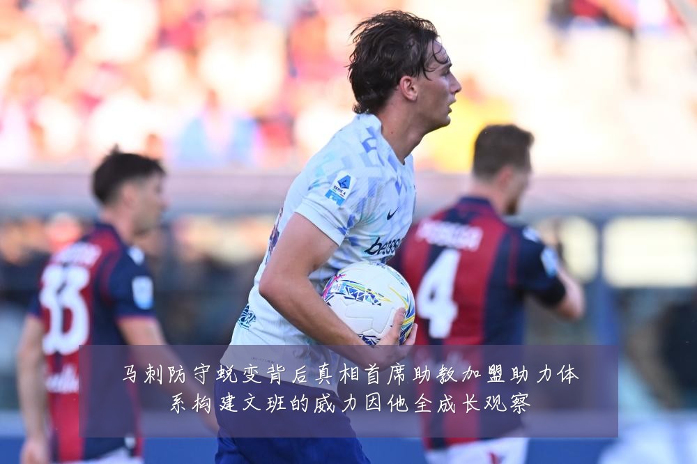 马刺防守蜕变背后真相首席助教加盟助力体系构建文班的威力因他全成长观察